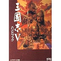 蒼き狼と白き牝鹿・元朝秘史ハンドブック (シブサワ・コウシリーズ